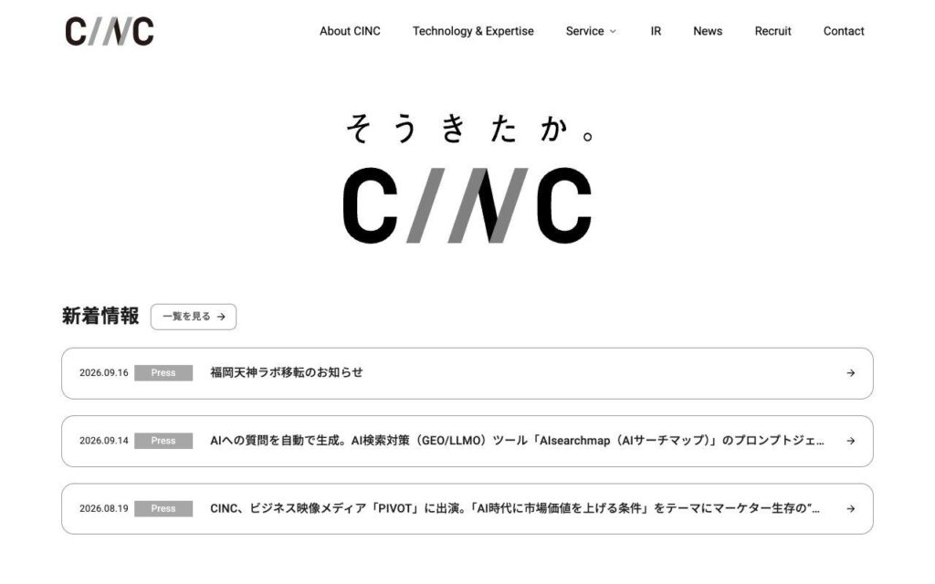 株式会社CINCの公式サイト