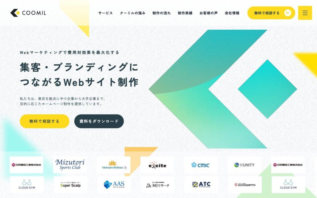 クーミル株式会社の公式サイト