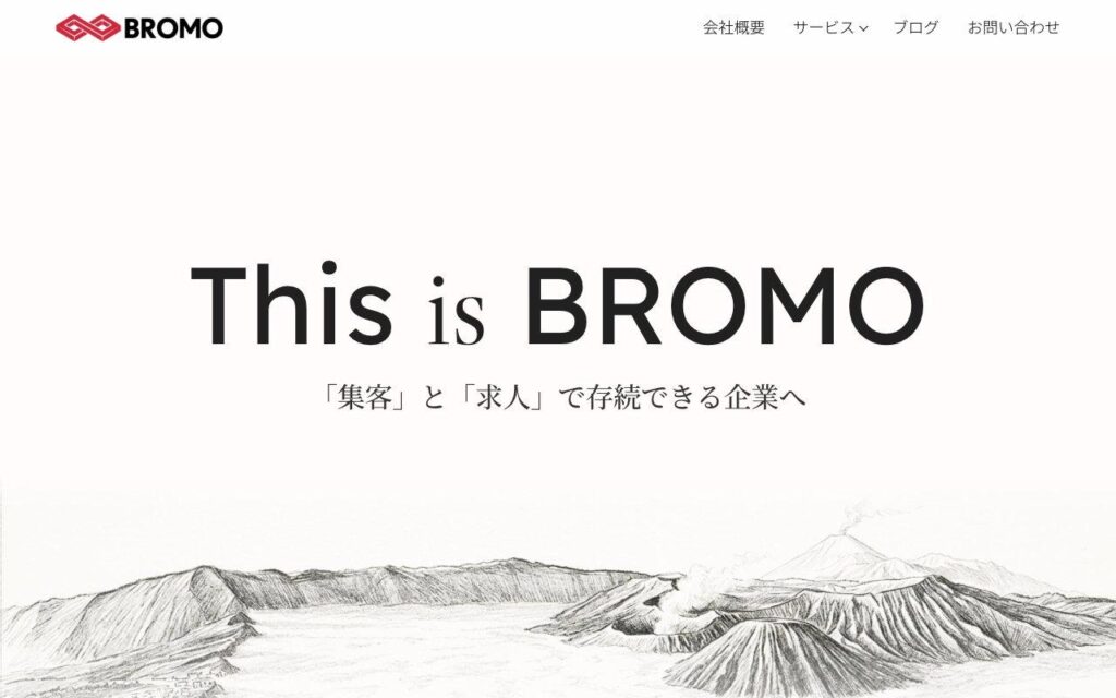 株式会社BROMOの公式サイト