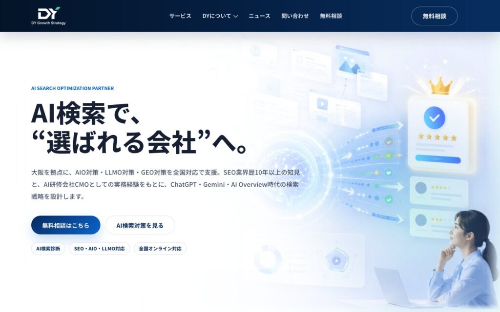 DY Growth Strategy合同会社の公式サイト