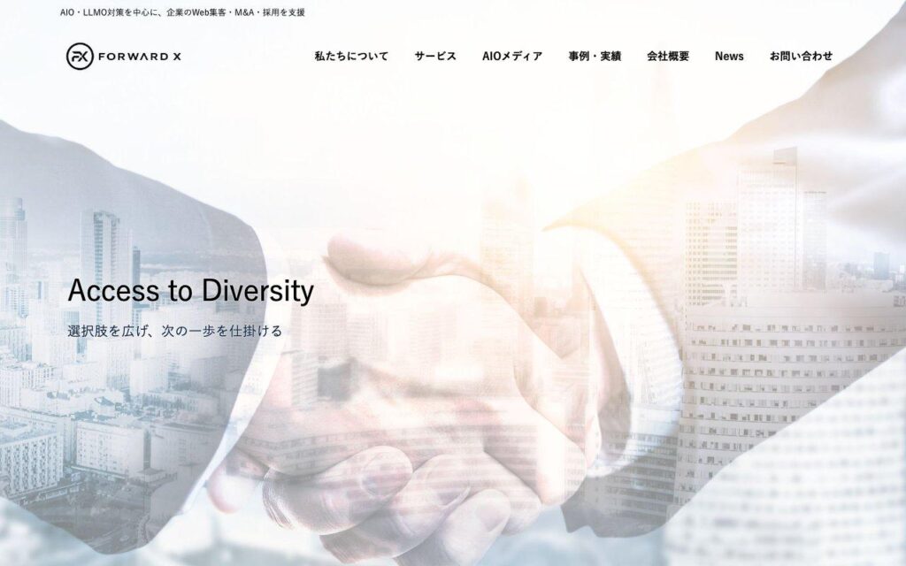 フォワードX株式会社の公式サイト