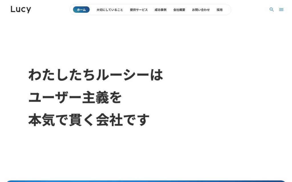 株式会社ルーシー（バズ部）の公式サイト