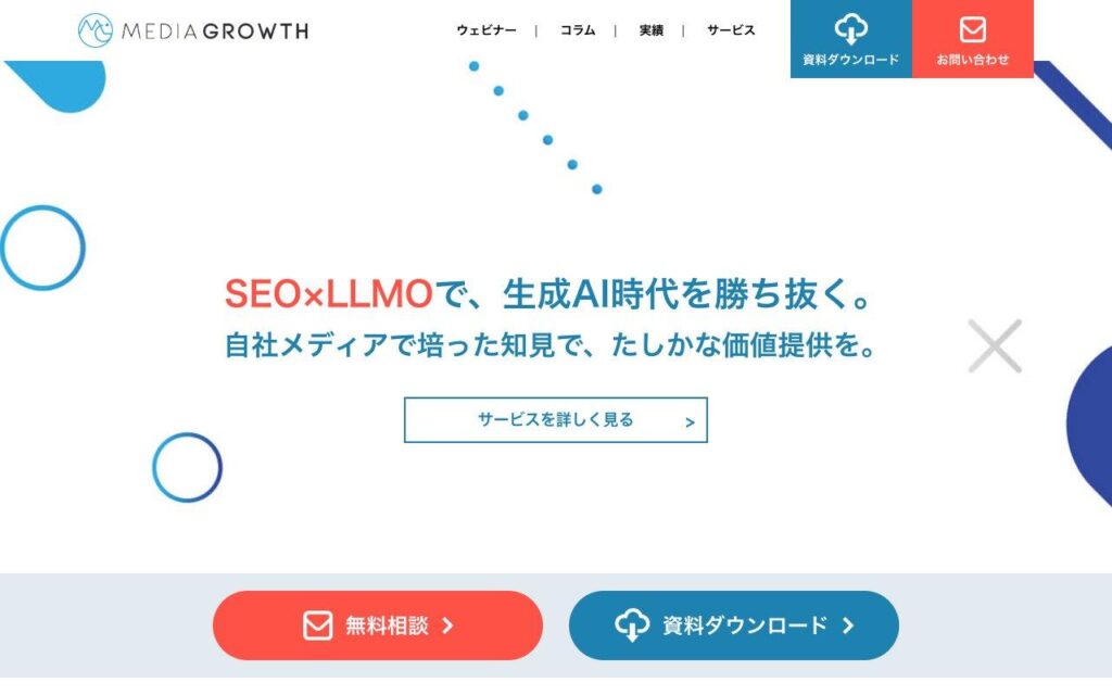 株式会社メディアグロースの公式サイト