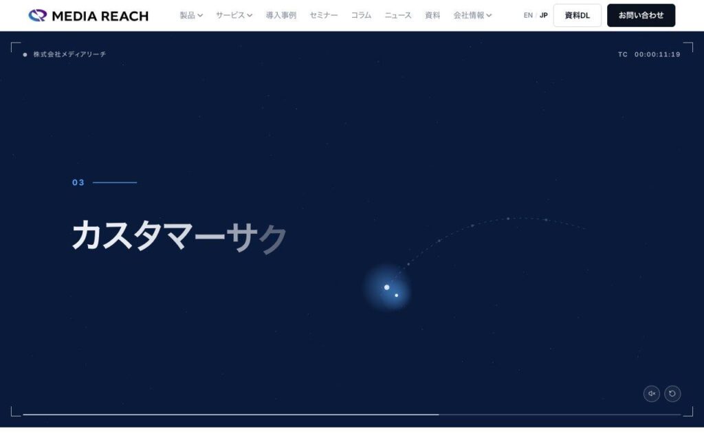 株式会社メディアリーチの公式サイト