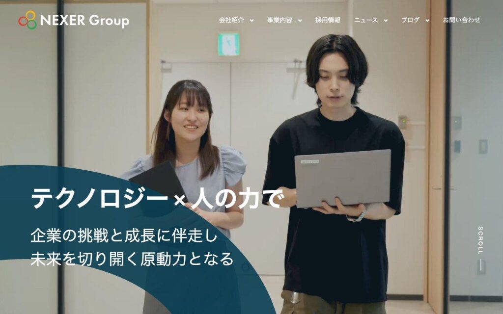 株式会社NEXER Groupの公式サイト