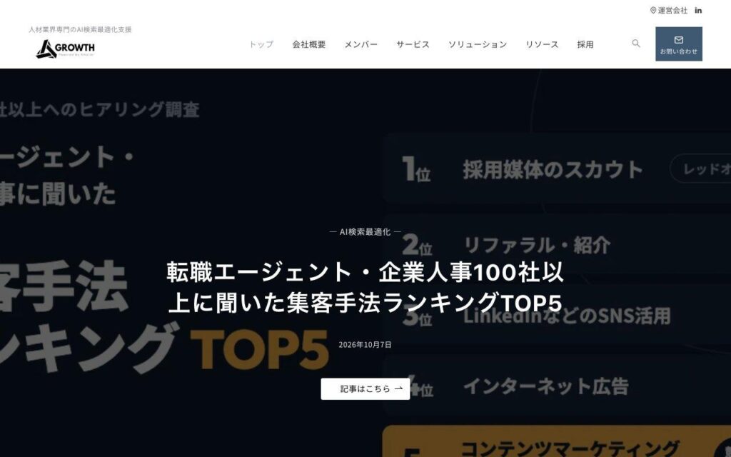 Smacie株式会社（Smacie AI Growth）の公式サイト