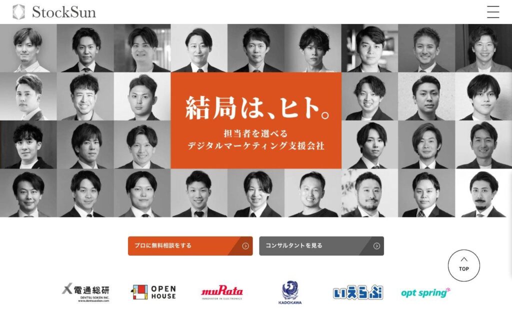 StockSun株式会社の公式サイト
