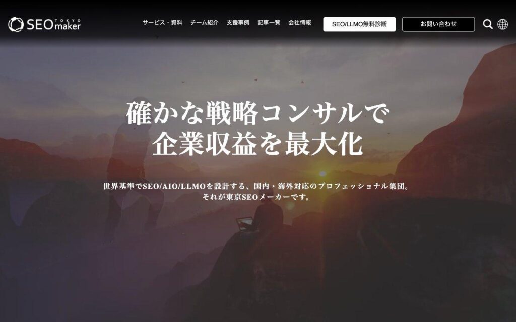 アドマノ株式会社の公式サイト
