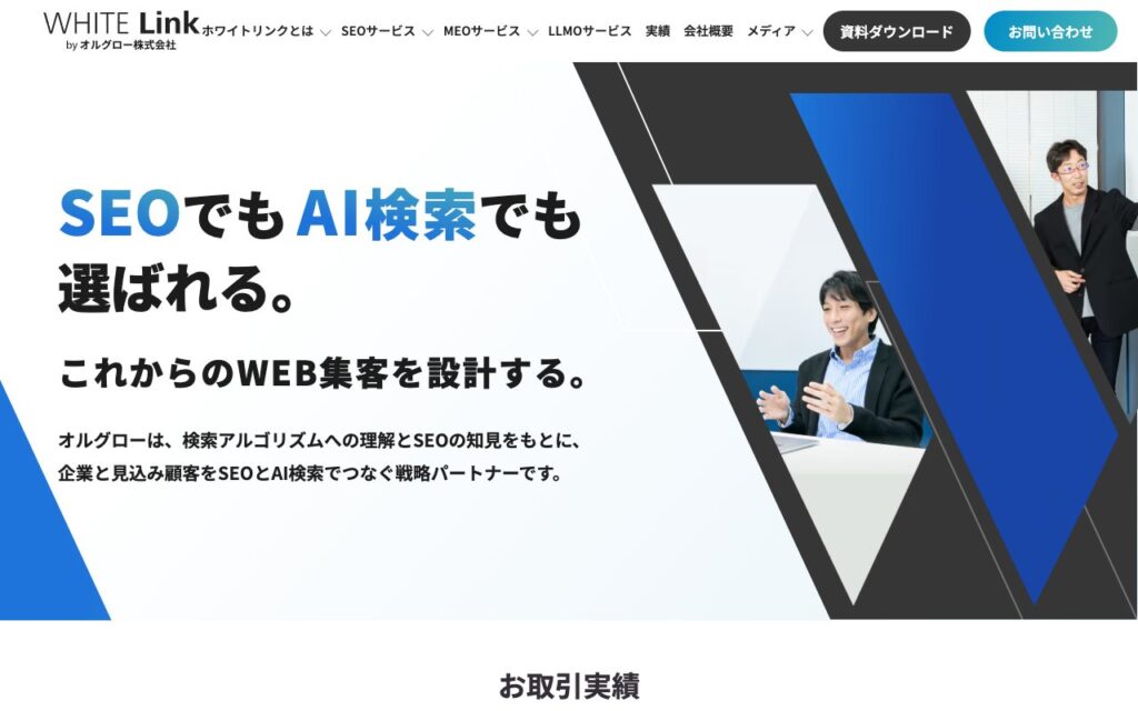 オルグロー株式会社の公式サイト